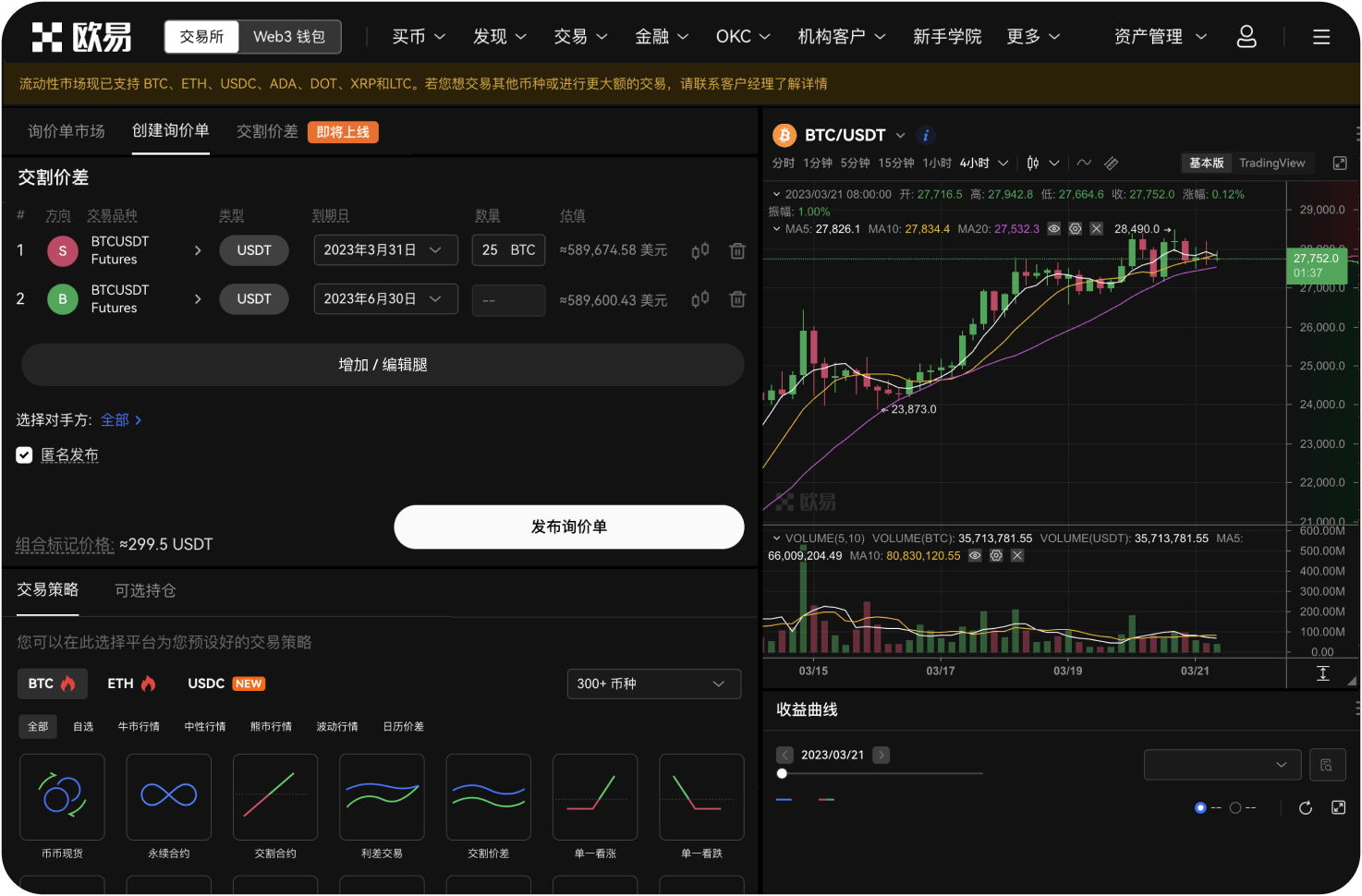 交易ZEC时需要注意哪些安全问题